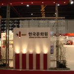 Centro Cultural Coreano (Feria del Libro)