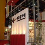 Centro Cultural Coreano (Feria del Libro)