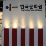 Centro Cultural Coreano (Feria del Libro)